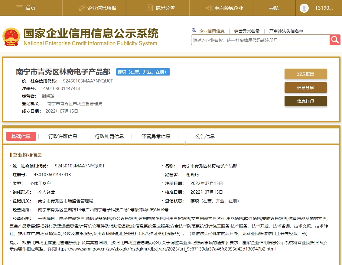 验证码